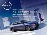 日产N6让利促销中 目前优惠高达7000元