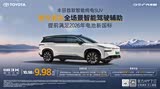 铂智3X限时优惠高达1万 欢迎垂询