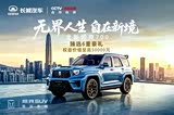 坦克700新能源正价销售 现42.8万起