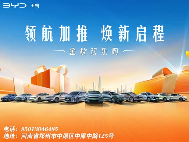 购秦PLUS让利1万 欢迎莅临赏鉴