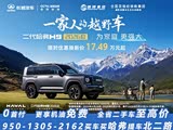哈弗H9全系热销中 限时优惠高达2.5万