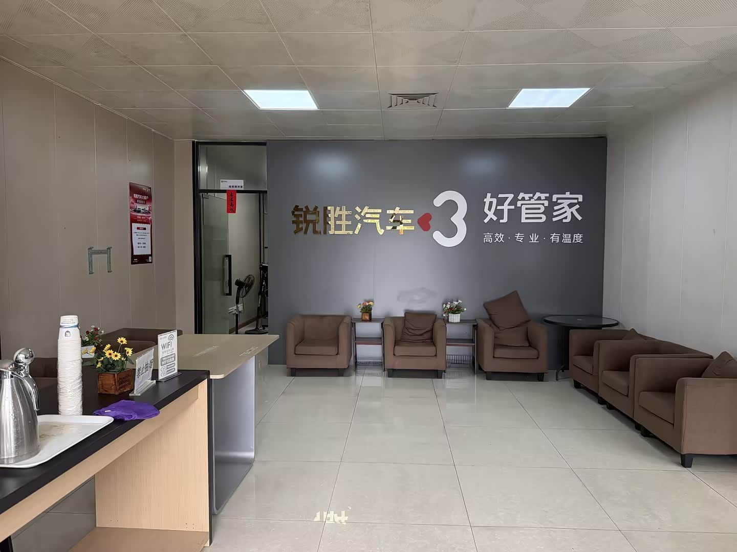休息区