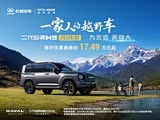 哈弗H9店内优惠高达2.5万 欢迎垂询