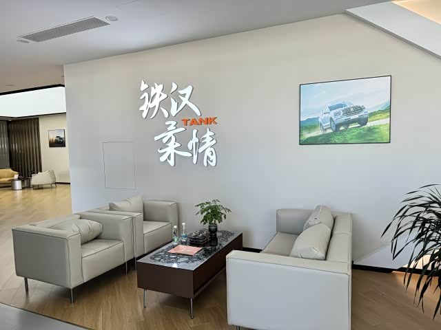 接待区