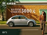 欧拉芭蕾猫热销中 售价14.98万元起