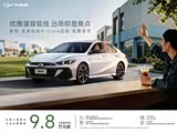 影豹热销中 购车优惠高达2万元