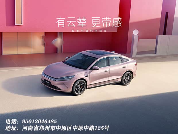 秦L售价直降1万元 欢迎垂询