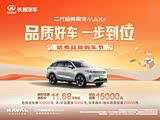 哈弗枭龙MAX热销中 售价11.68万起