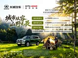 坦克500新能源正价销售33.5万元起 