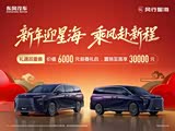 星海V9售价17.99万元起 欢迎试乘试驾