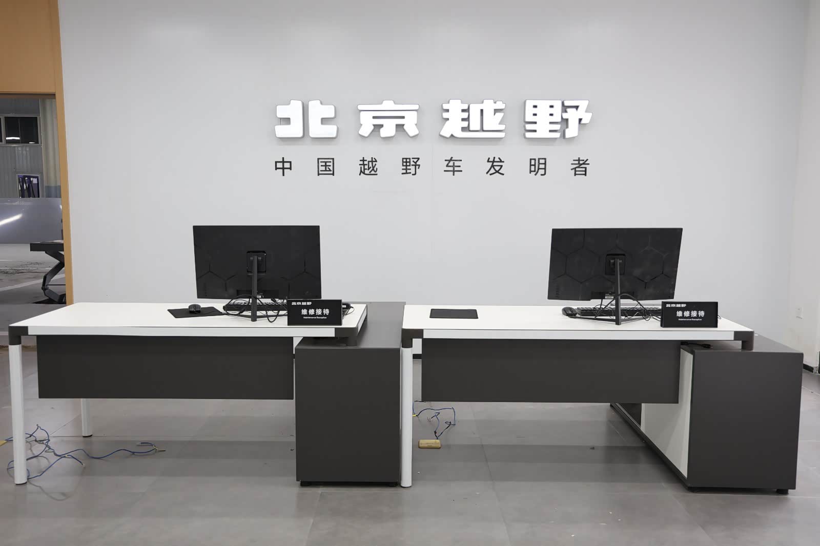 接待区