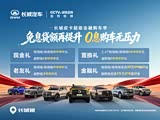 炮让利促销中 目前优惠高达2.3万元