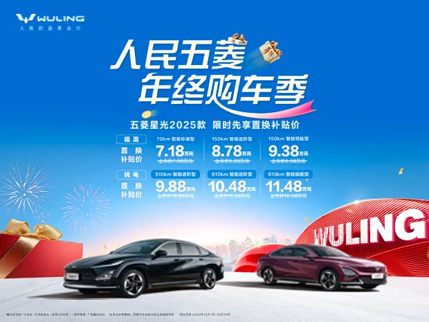 五菱星光售价7.98万起 欢迎试乘试驾