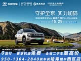 哈弗大狗 PLUS 新能源促销优惠2.6万 可试驾
