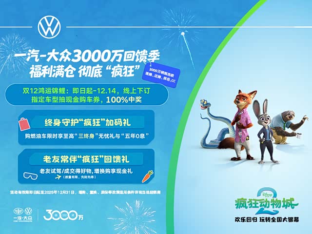迈腾热销中 促销优惠高达5.2万元