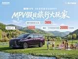 限时享10000元厂家超级置换现金补贴