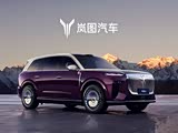 岚图泰山售价37.99万元起  欢迎垂询