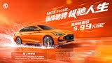 MG5目前促销优惠2.65万元 热销中