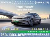 汉店内优惠高达2万 欢迎垂询