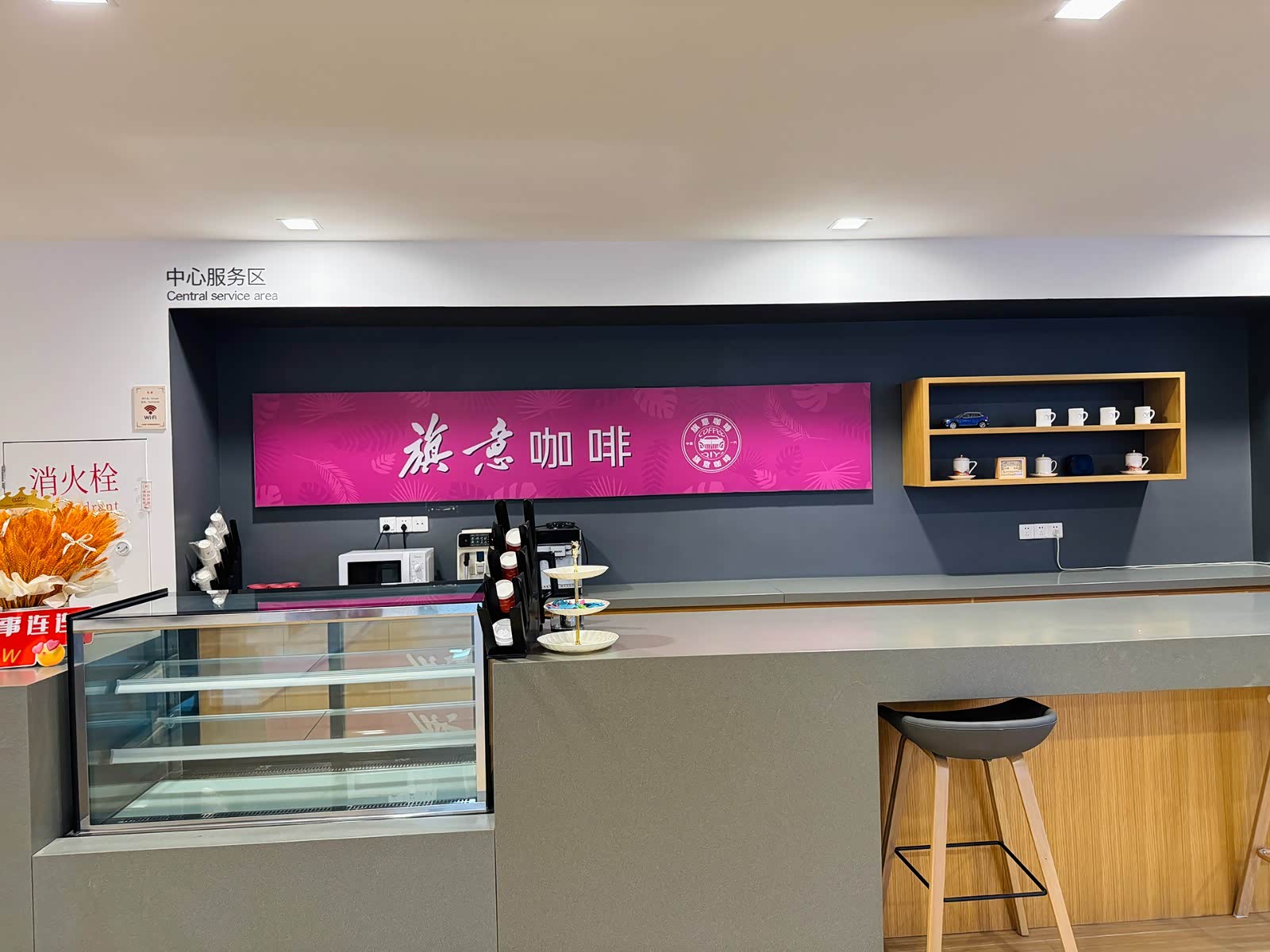 接待区