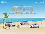 熊猫欢迎垂询 让利高达1.2万元