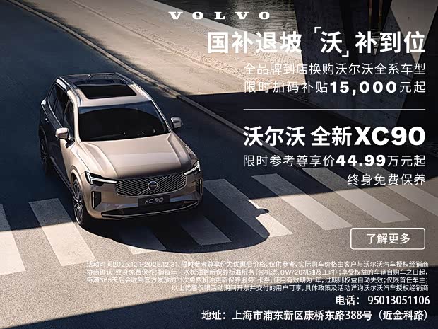 XC90进口全系热销中 限时优惠达19.6万