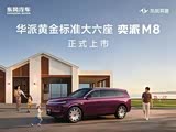 eπ007提供试乘试驾 购车优惠8000元