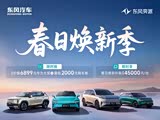纳米01热销中 购车优惠高达4000元