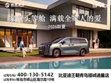 夏全系热销中 19.48万元起售