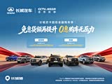 购风骏5享5000元优惠 欢迎试乘试驾