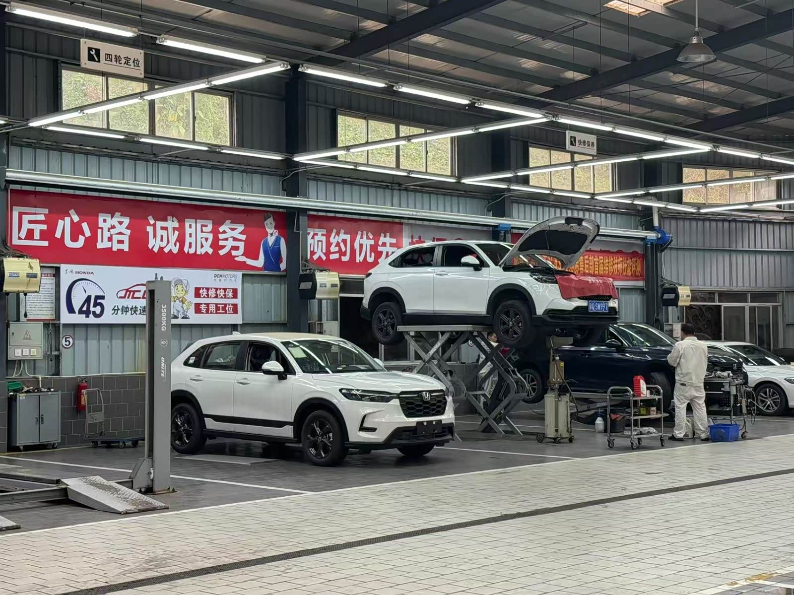 维修间
