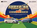 银河V900让利高达4万 欢迎垂询