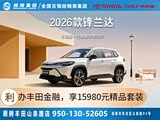 购锋兰达让利3.6万 欢迎莅临赏鉴