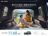 传祺GS8优惠高达1.5万 欢迎到店赏鉴
