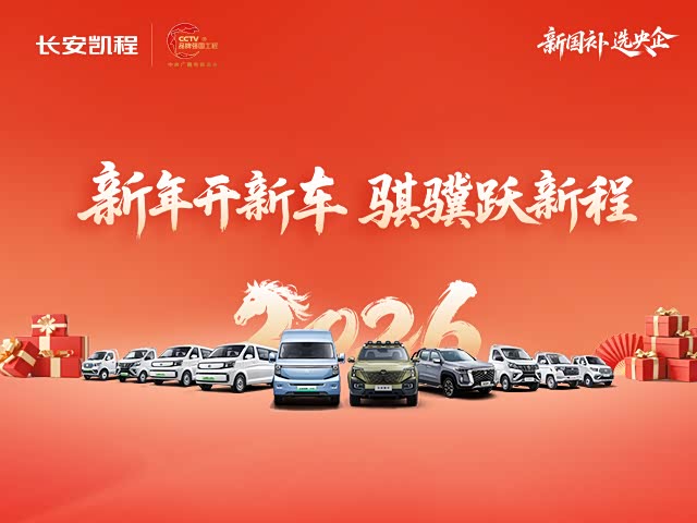 长安之星5优惠高达2000元 欢迎垂询