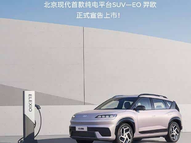 EO 羿欧热销中 欢迎莅临赏鉴