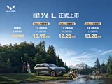 亲民大六座 五菱星光L10.98万上市