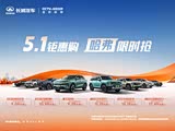 哈弗猛龙 PLUS欢迎垂询 18.98万起售