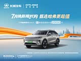 哈弗枭龙MAX热销中 可优惠2万