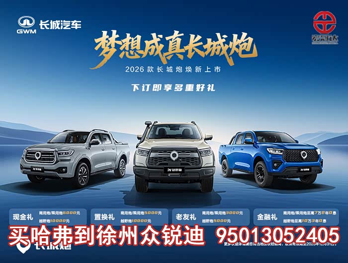 炮店内优惠高达1万 欢迎垂询