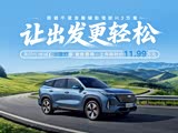 博越L优惠1万元 欢迎莅临赏鉴