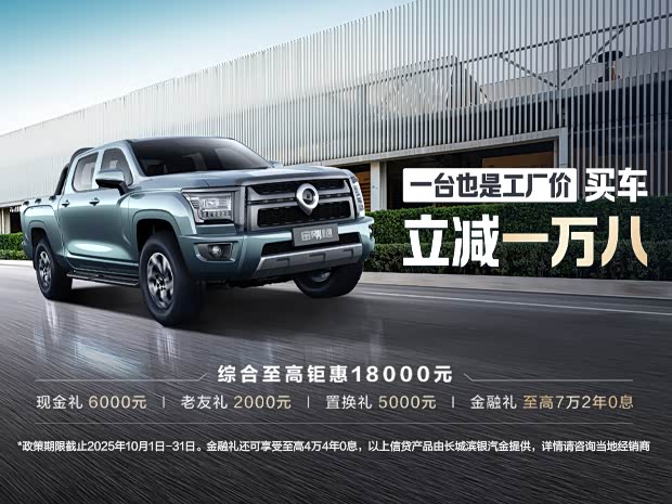 购金刚炮优惠高达1.8万 欢迎到店品鉴