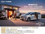E8 荣耀 PHEV 0首付 5年期前2年0息