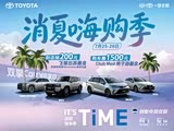 普拉多欢迎垂询 优惠高达5万元