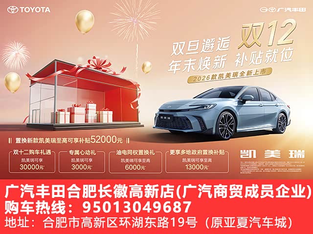 凯美瑞优惠3.3万元 欢迎莅临赏鉴