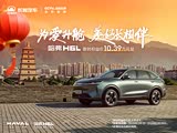 哈弗H6L限时优惠 目前优惠高达1.4万