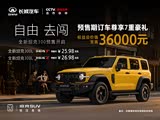 坦克300新能源欢迎垂询 24.98万起售