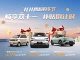 悦意07热销中 购车优惠高达1.3万元