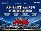 长安CS75PLUS直降3.2万 欢迎赏鉴