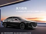 购红旗H5优惠高达5万 欢迎到店品鉴